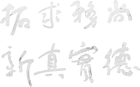 平博·(pinnacle)官方网站